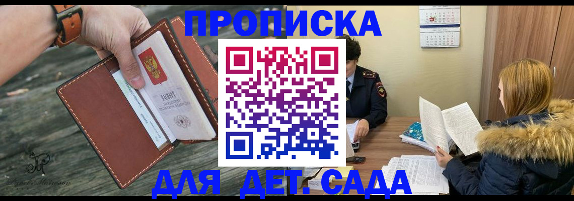 пропишу в квартире в Барнауле