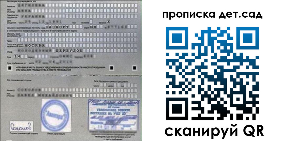 найти адрес прописки в Барнауле