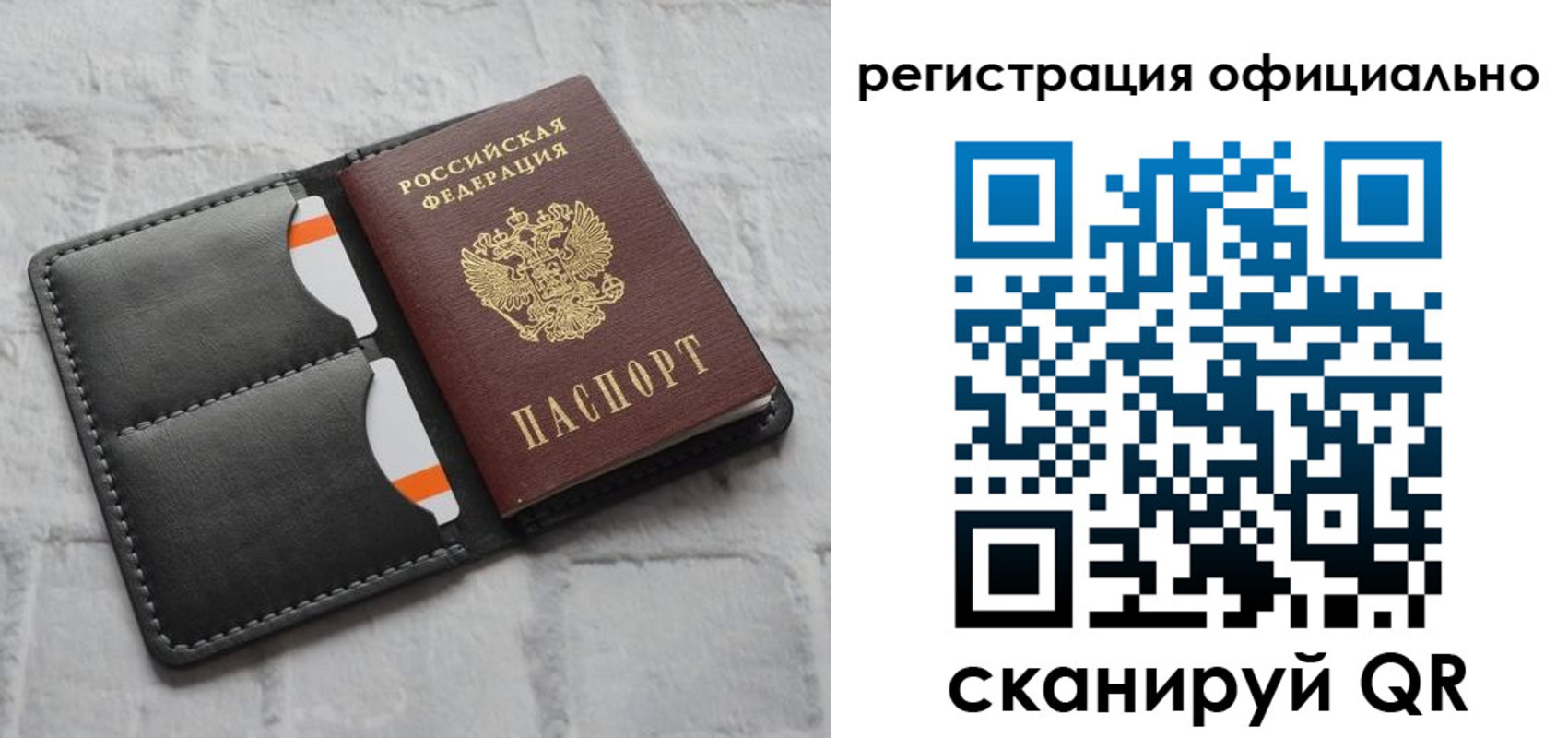 регистрация в Барнауле