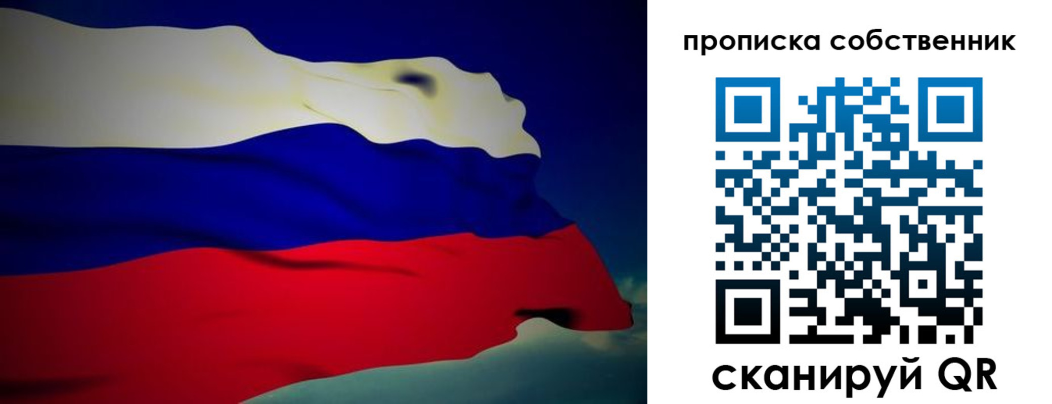 временная регистрация для всех в Барнауле