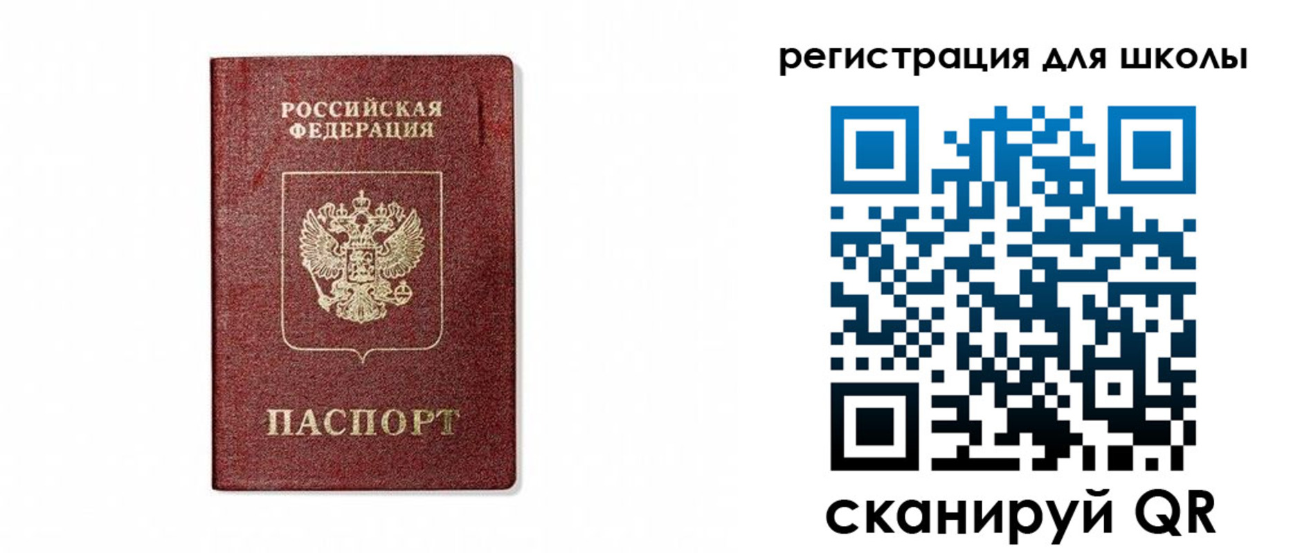 временная регистрация адрес в Барнауле