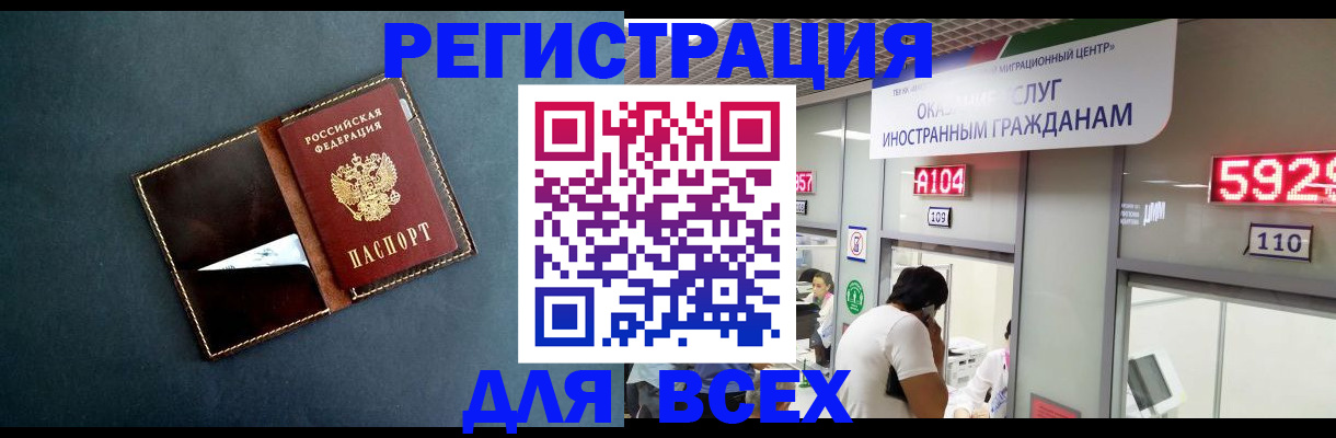 где прописаться в Барнауле