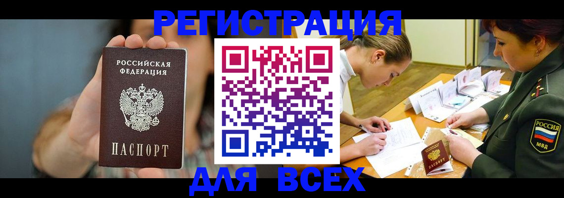 найти адрес прописки в Барнауле