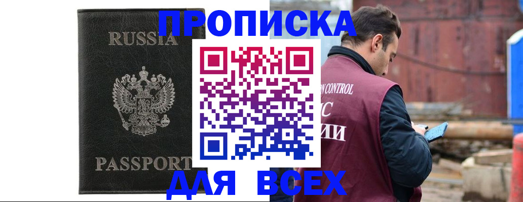 регистрация в Барнауле