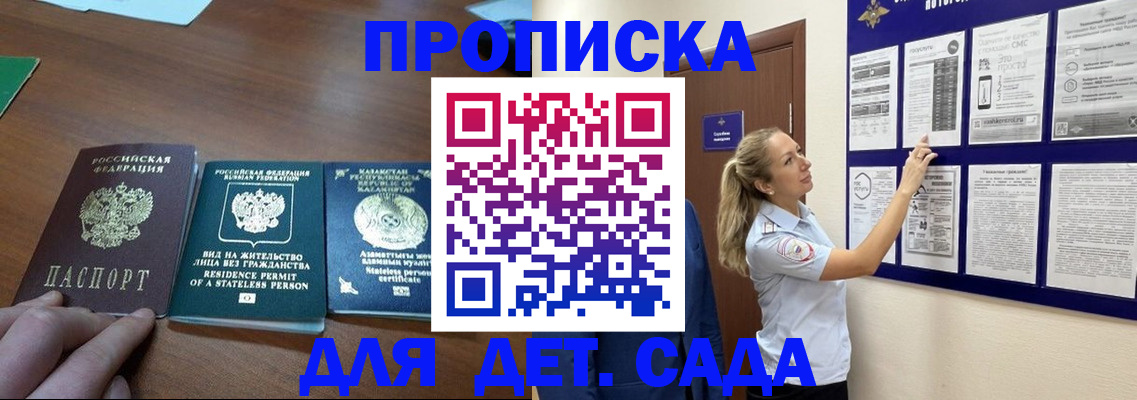 регистрация в Барнауле